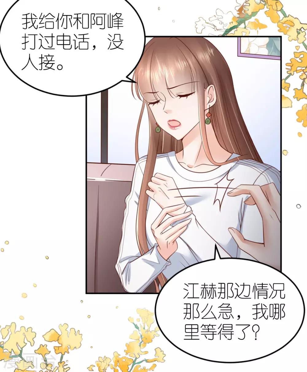第92话 甜蜜的负担-第98话