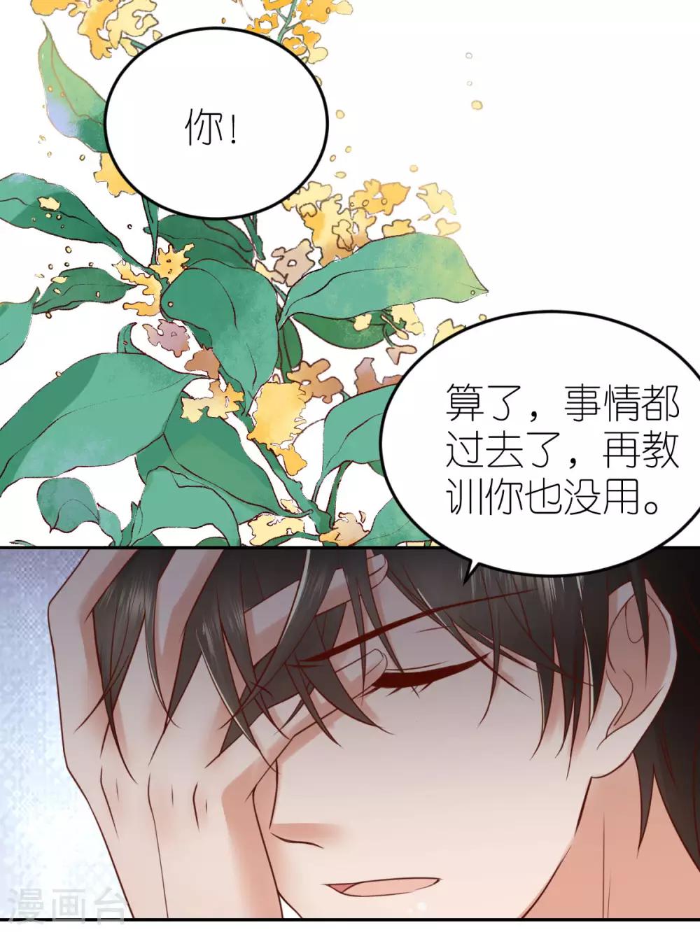 第92话 甜蜜的负担-第98话