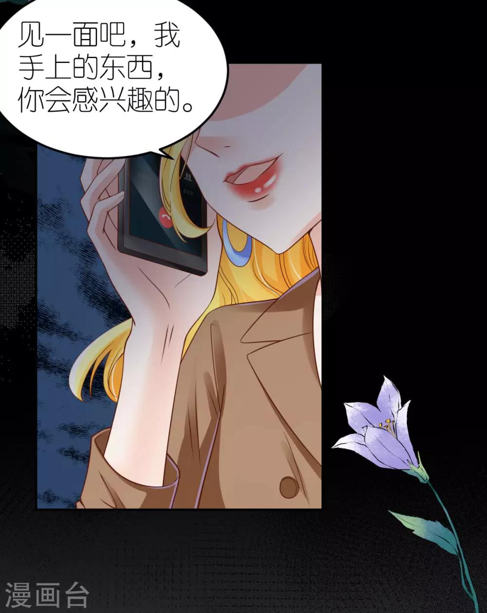 第92话 甜蜜的负担-第98话