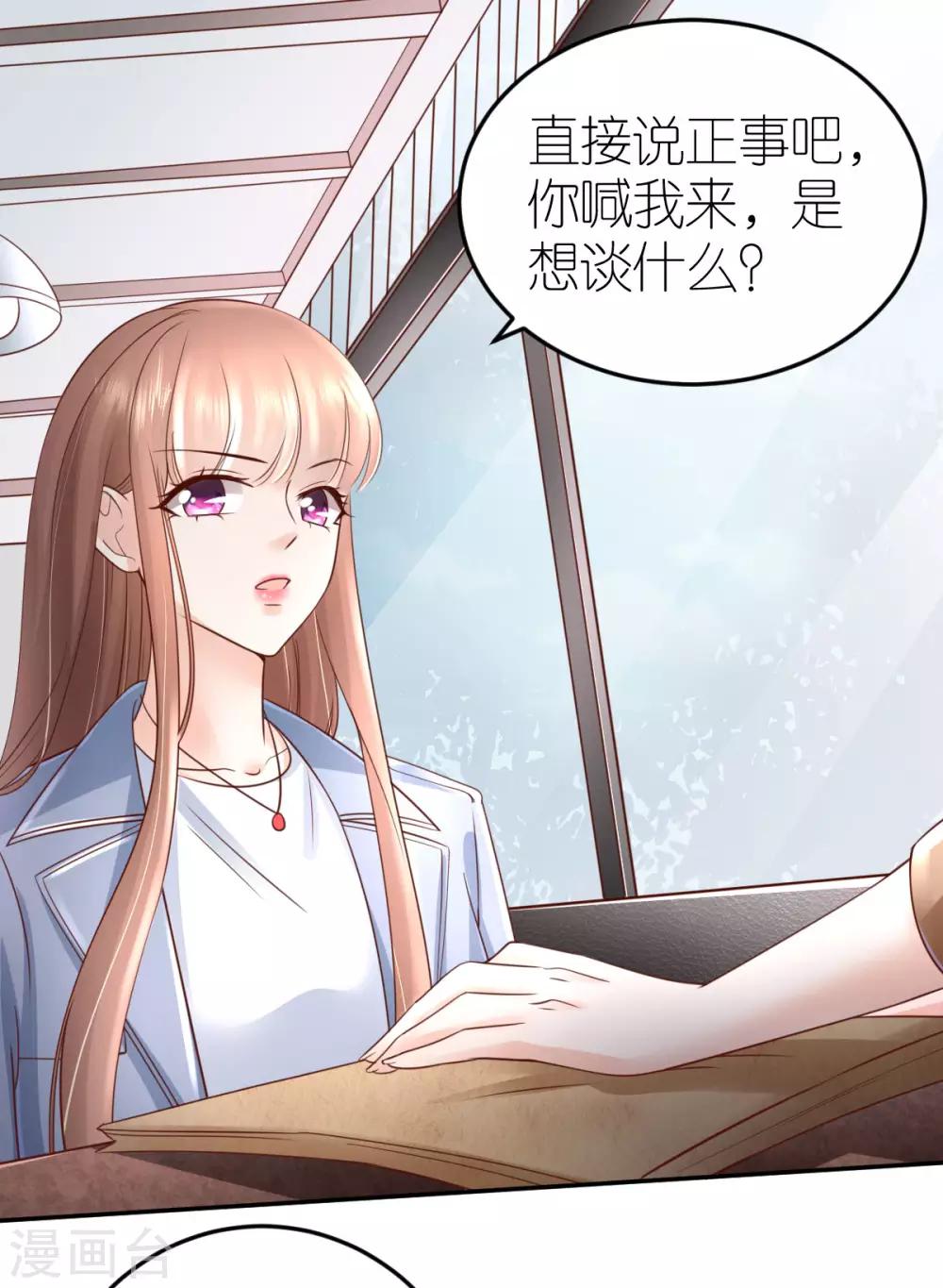 第92话 甜蜜的负担-第98话