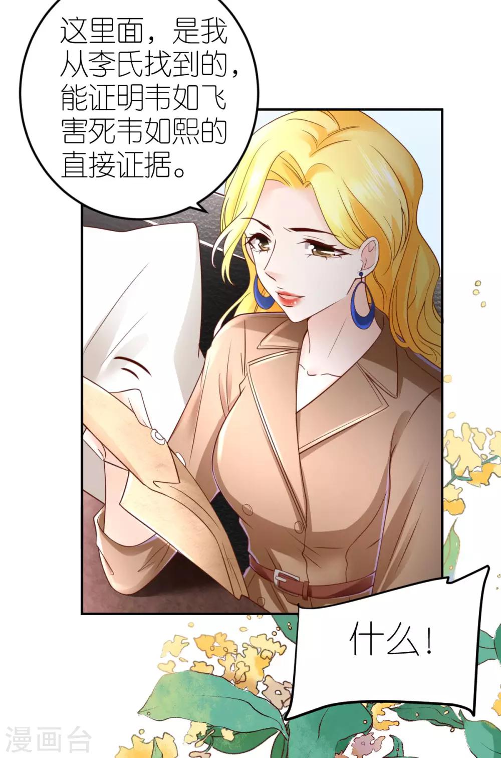 第92话 甜蜜的负担-第98话