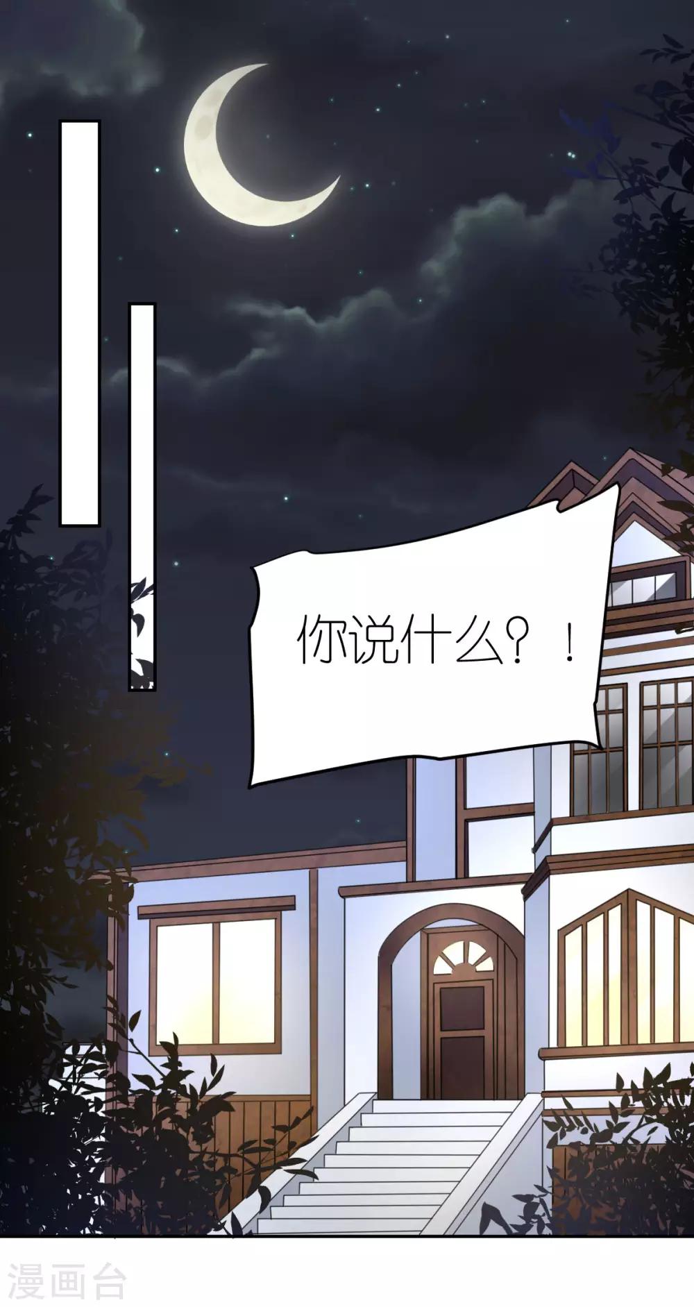第92话 甜蜜的负担-第98话