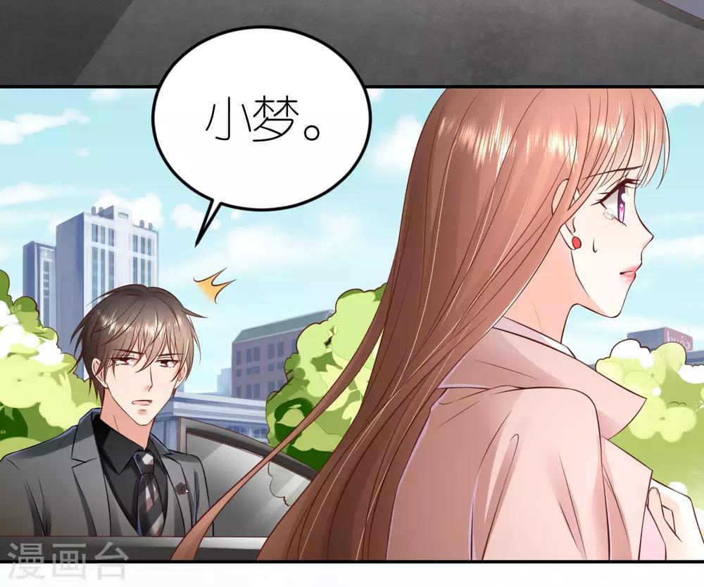 第94话 说走就走的旅行-第100话
