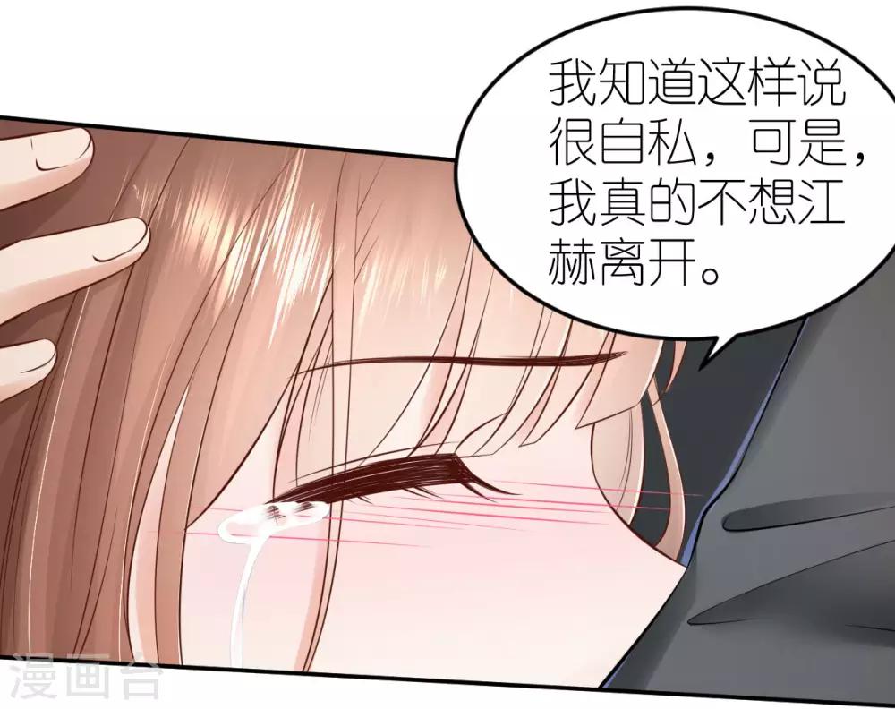 第94话 说走就走的旅行-第100话
