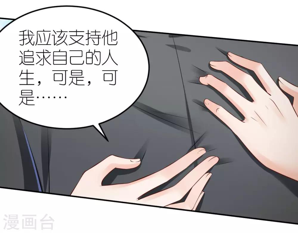 第94话 说走就走的旅行-第100话
