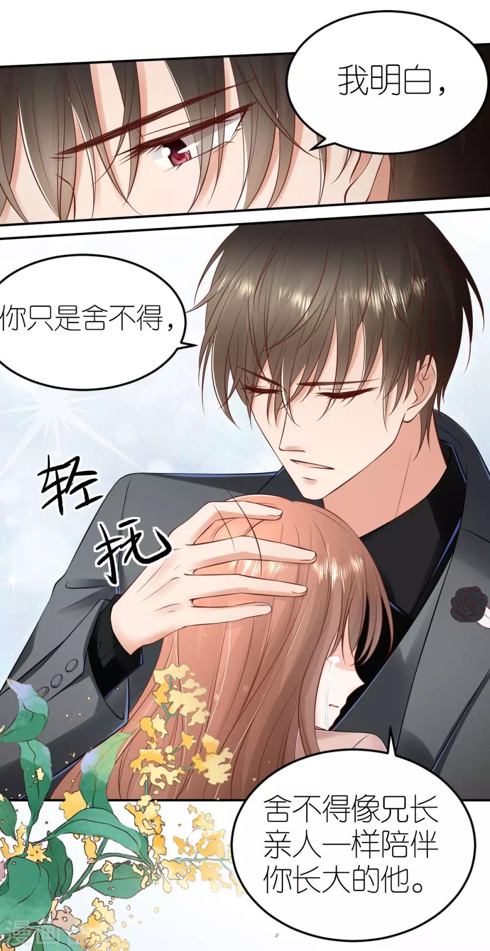 第94话 说走就走的旅行-第100话
