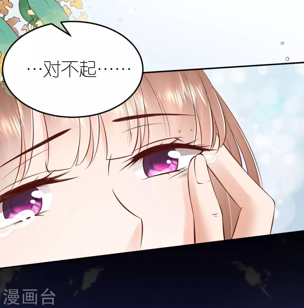 第94话 说走就走的旅行-第100话