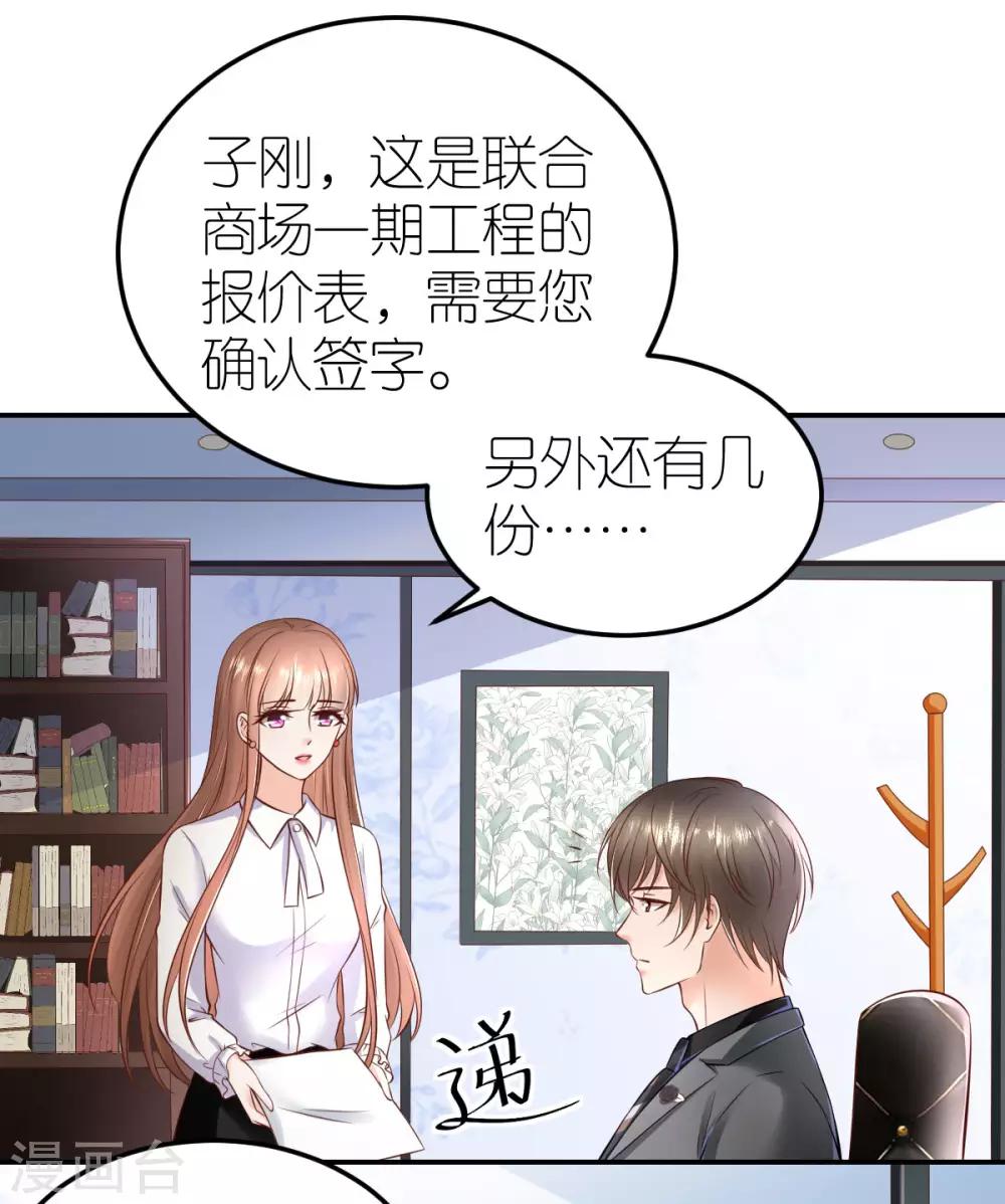 第94话 说走就走的旅行-第100话