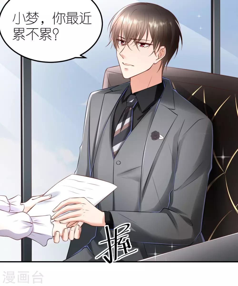 第94话 说走就走的旅行-第100话