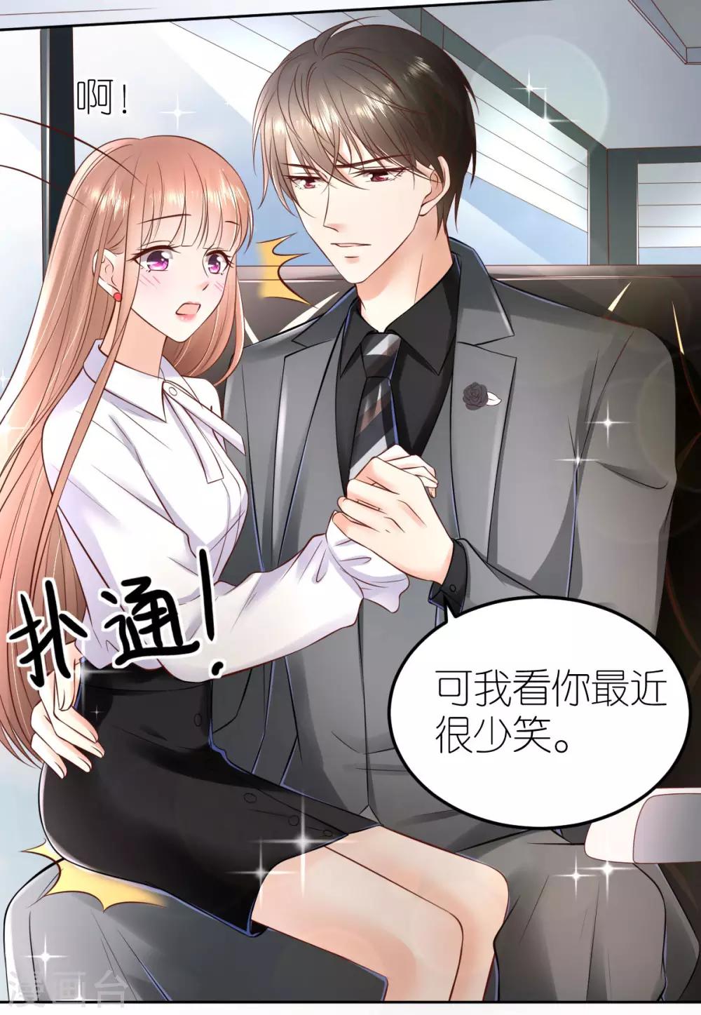 第94话 说走就走的旅行-第100话