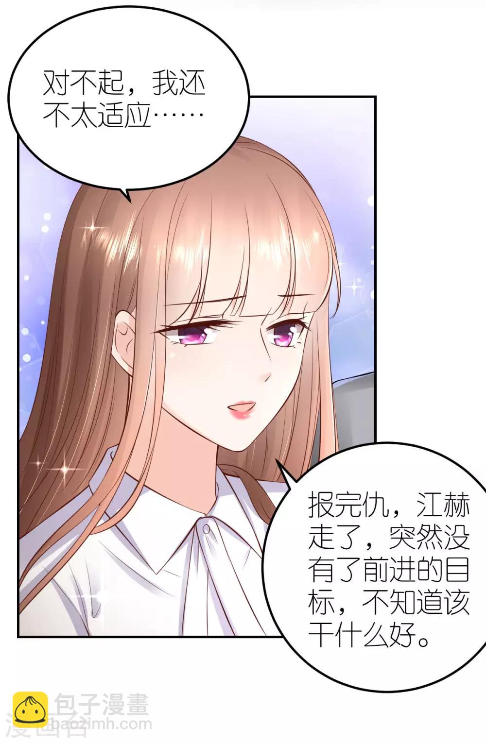第94话 说走就走的旅行-第100话