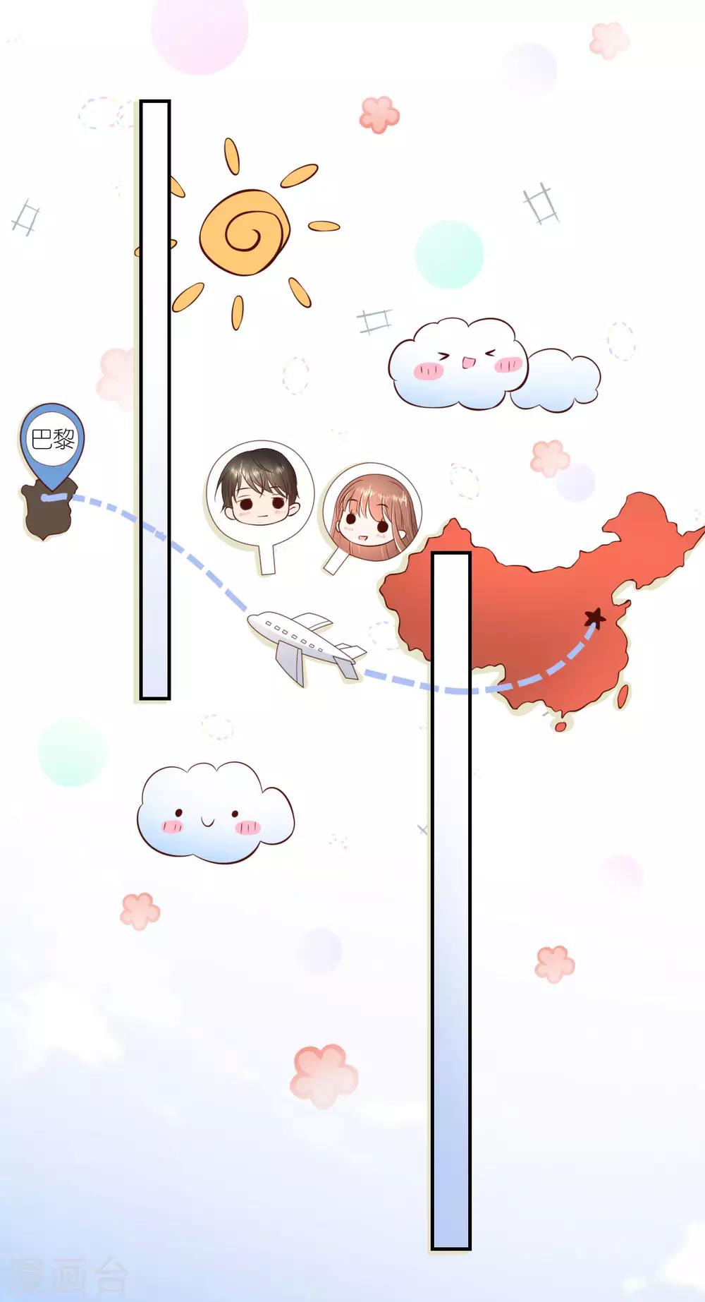 第94话 说走就走的旅行-第100话