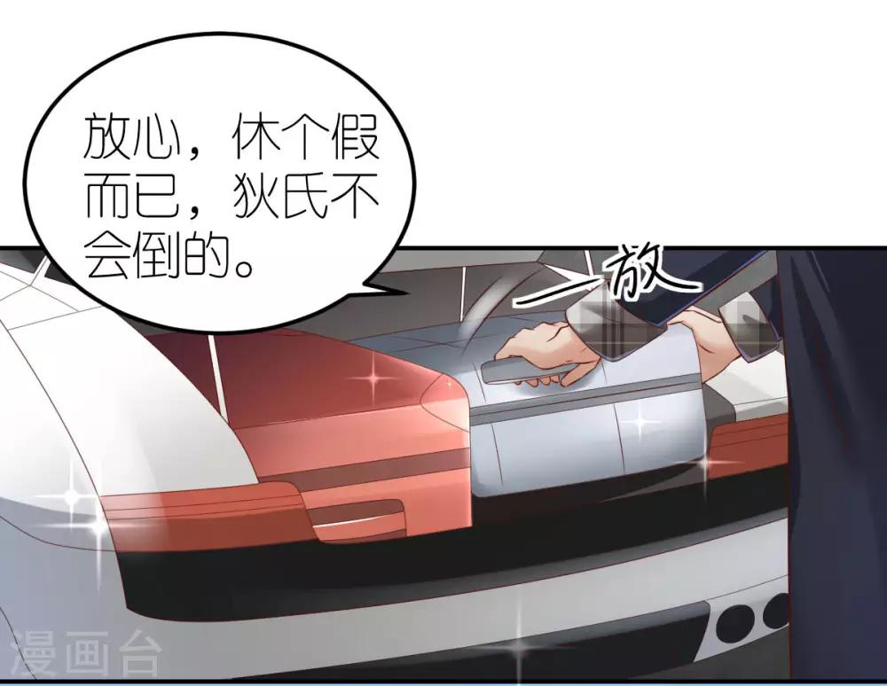 第94话 说走就走的旅行-第100话