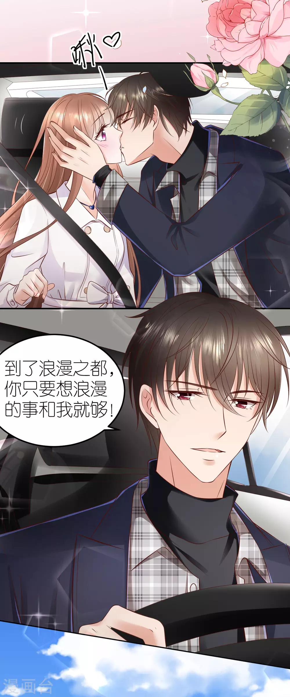 第94话 说走就走的旅行-第100话