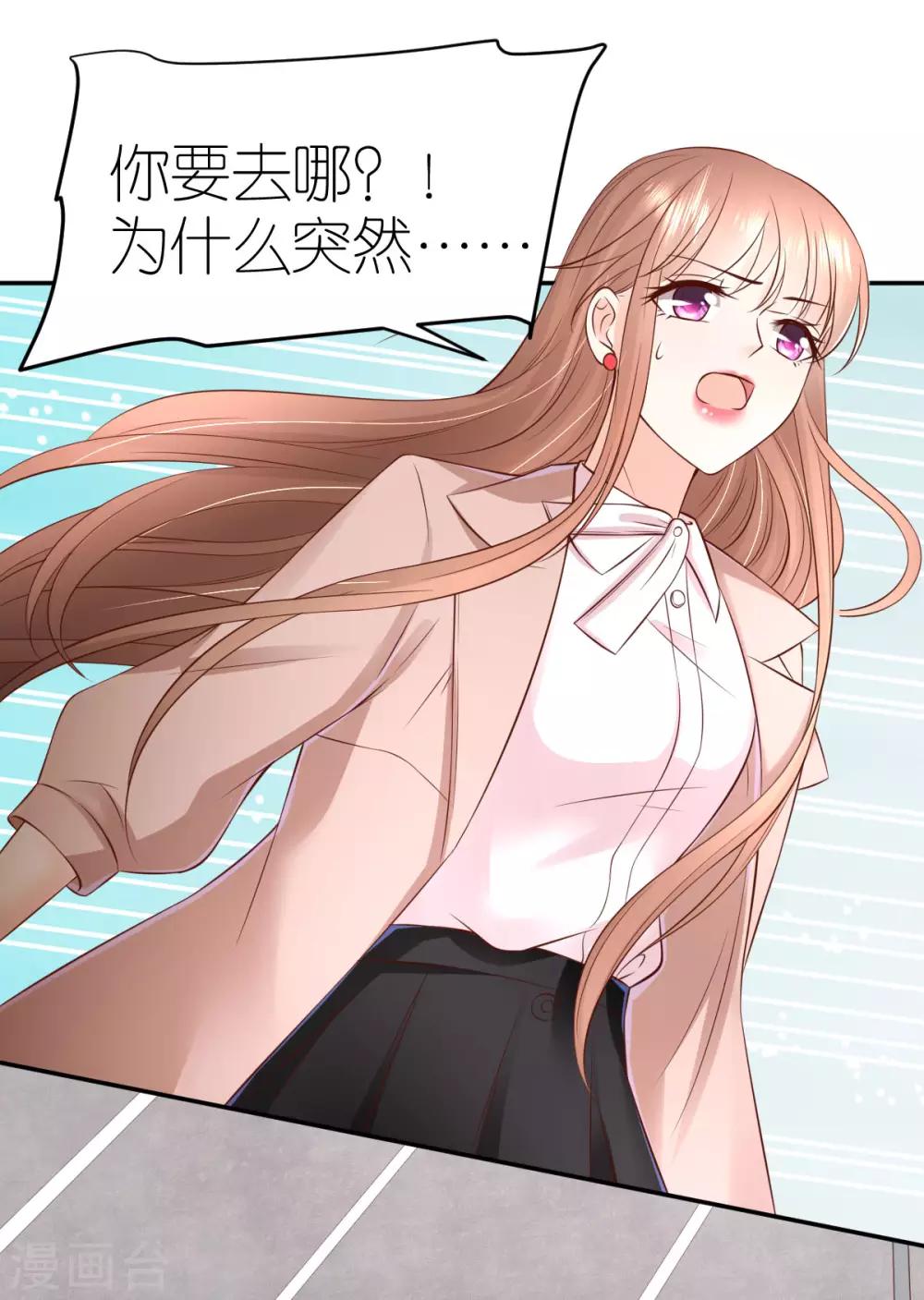 第94话 说走就走的旅行-第100话