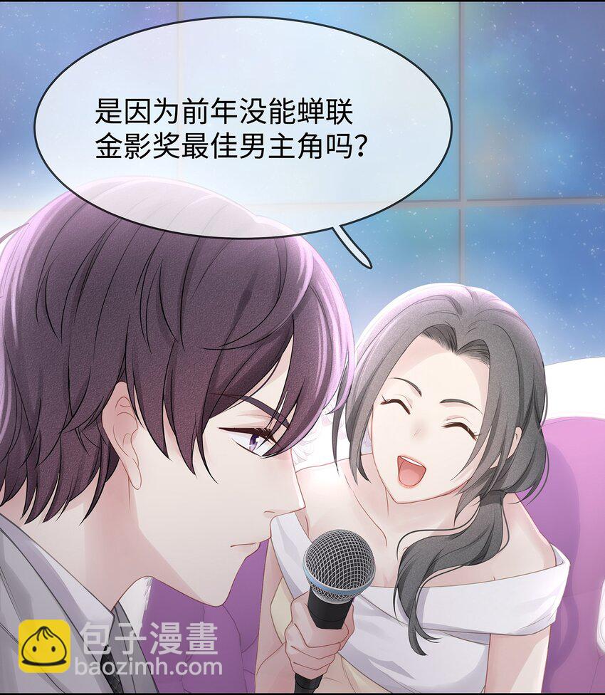 001 你也配得上我耍流氓？(1/2)-第2话