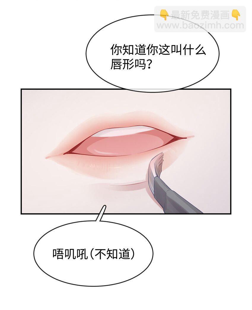 001 你也配得上我耍流氓？(1/2)-第2话