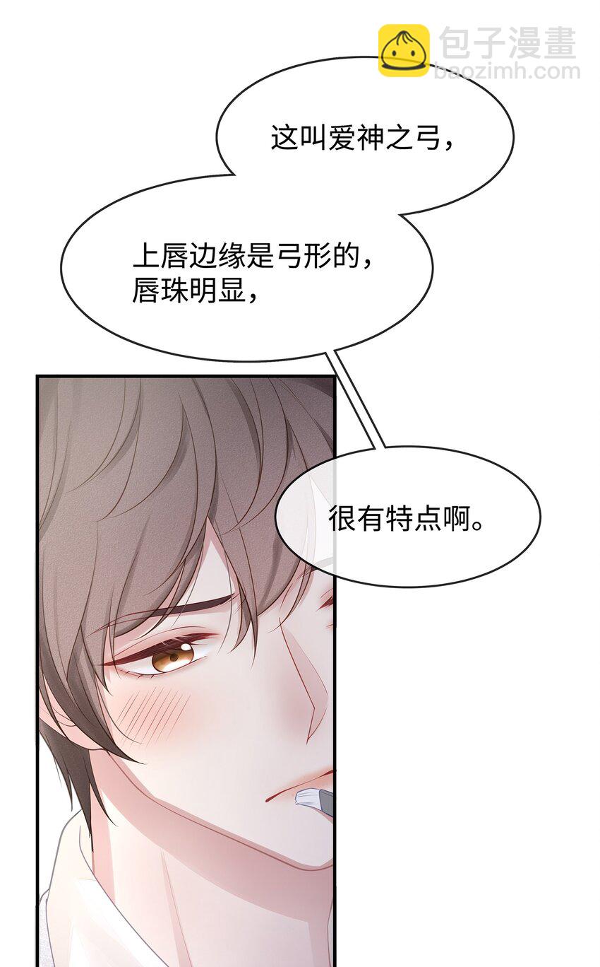 001 你也配得上我耍流氓？(1/2)-第2话