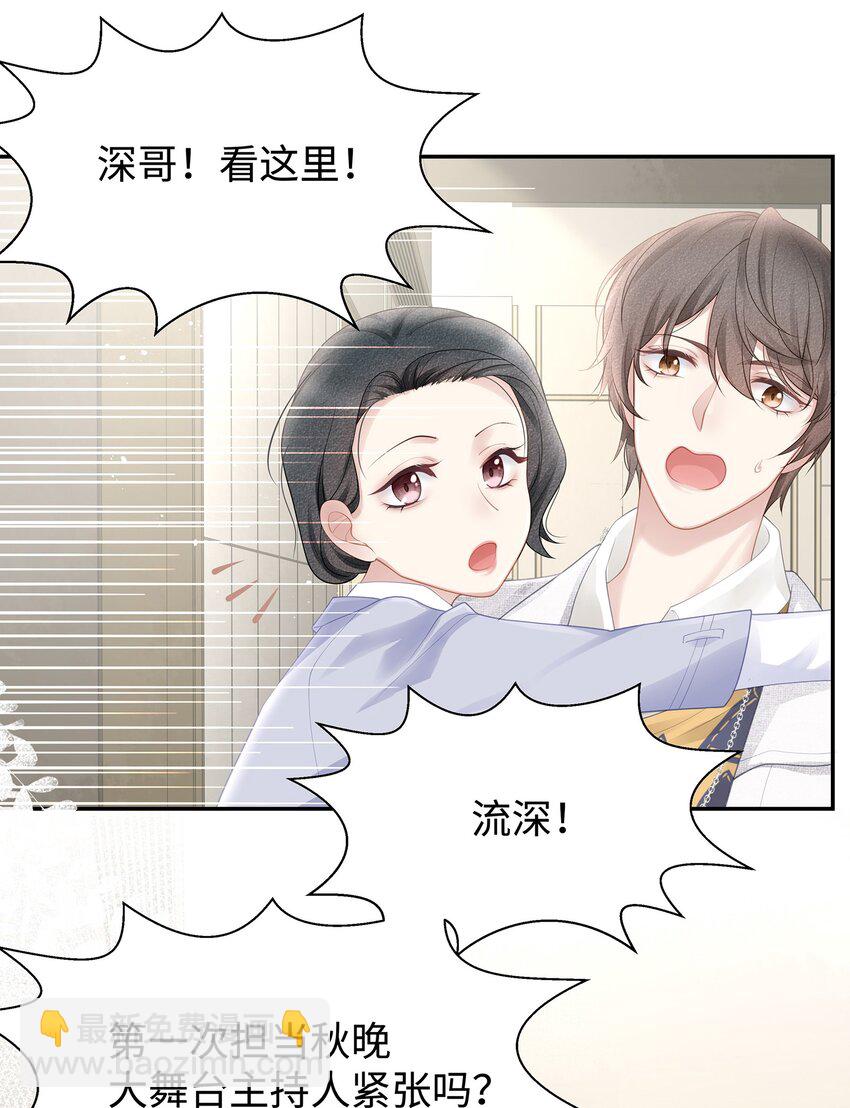 001 你也配得上我耍流氓？(1/2)-第2话
