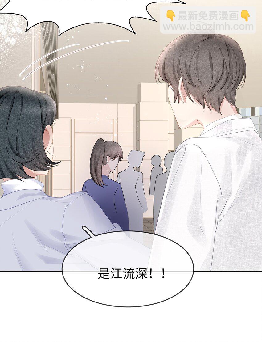 001 你也配得上我耍流氓？(1/2)-第2话