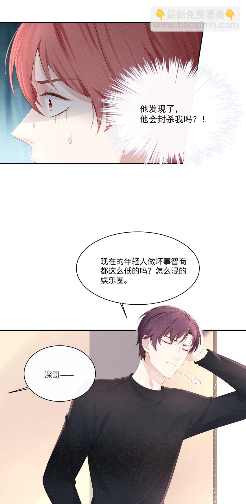 011 你真的过分可爱了-第12话