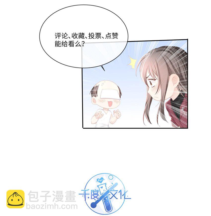 011 你真的过分可爱了-第12话