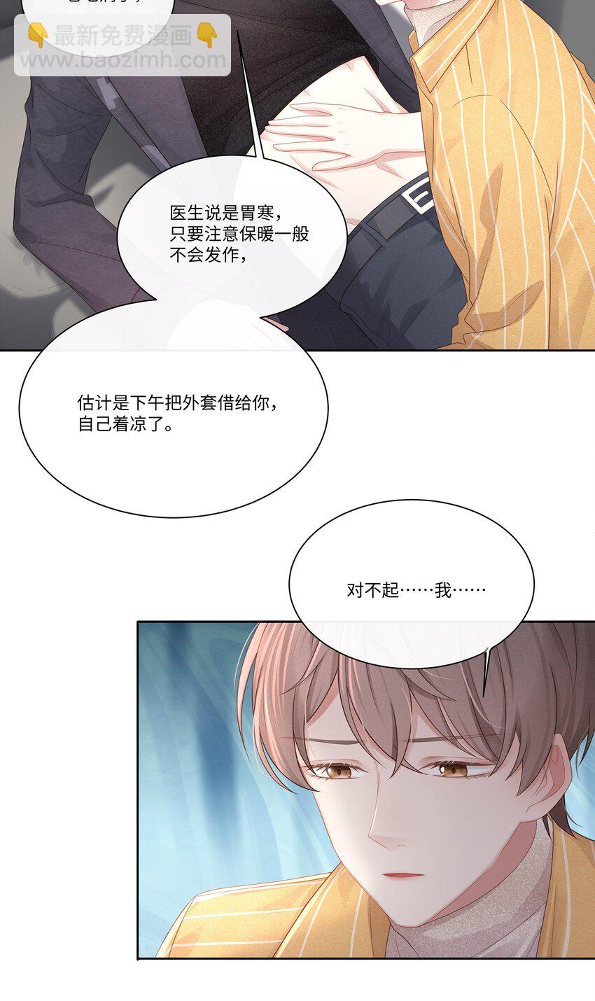 013 江流深，你可别真成流氓了！(1/2)-第14话