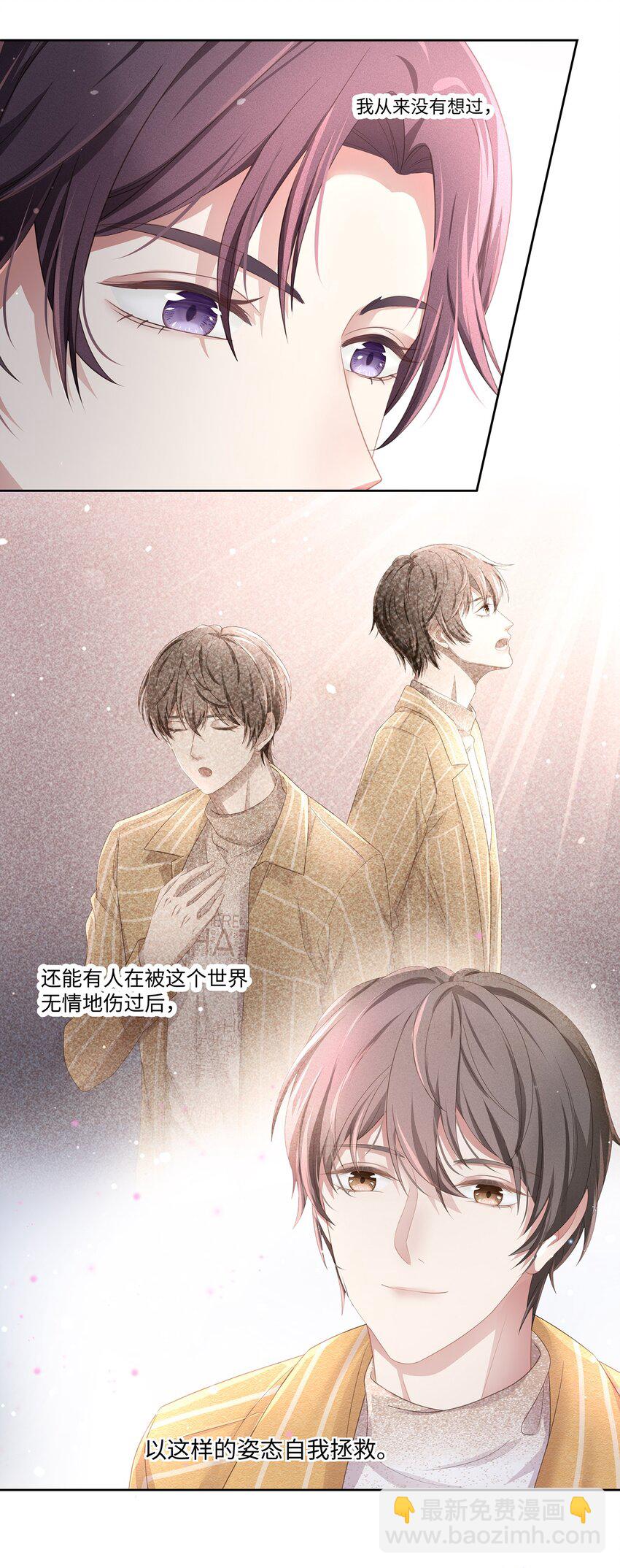 013 江流深，你可别真成流氓了！(1/2)-第14话