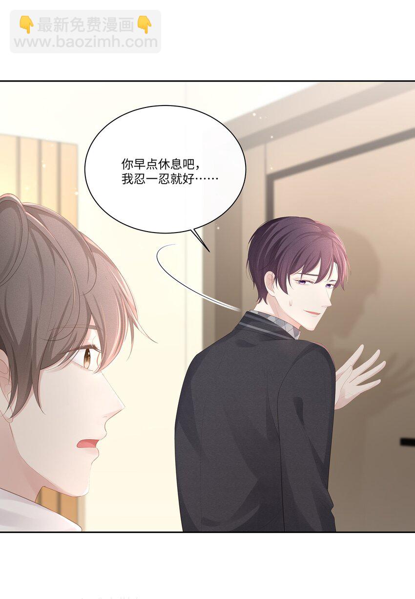 015 我会给你想要的-第16话