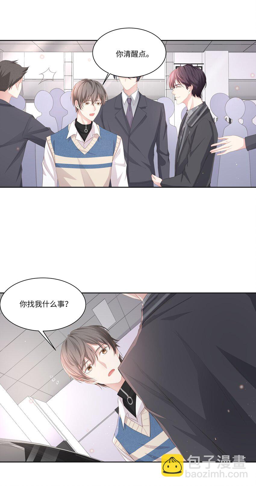 015 我会给你想要的-第16话