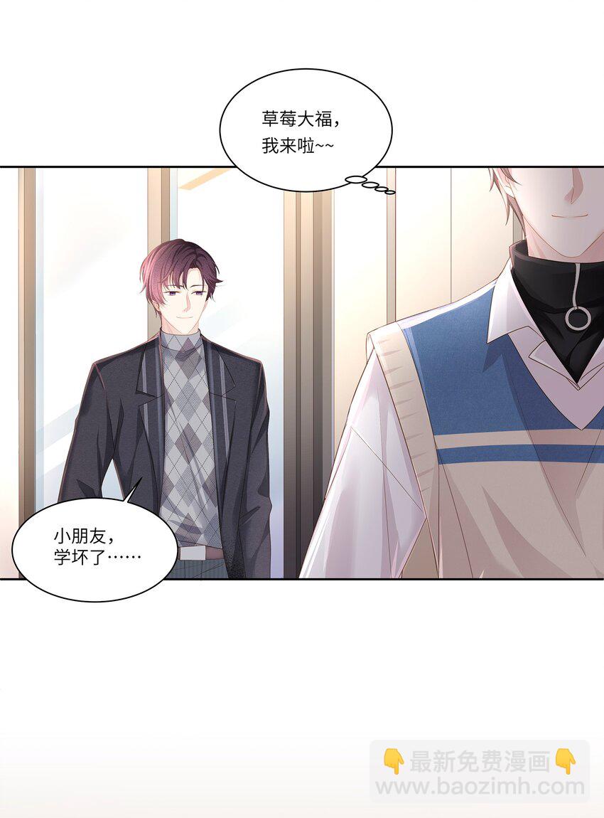 015 我会给你想要的-第16话