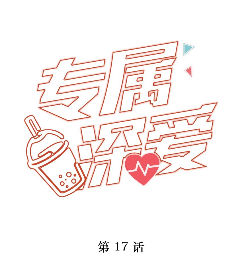 017 我们住在一起不合适！-第18话