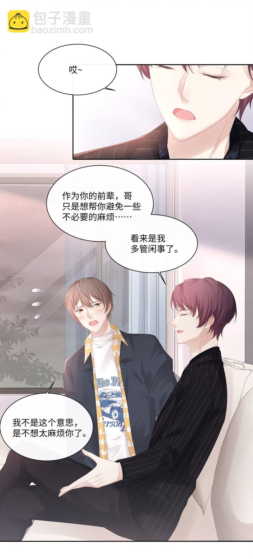 017 我们住在一起不合适！-第18话