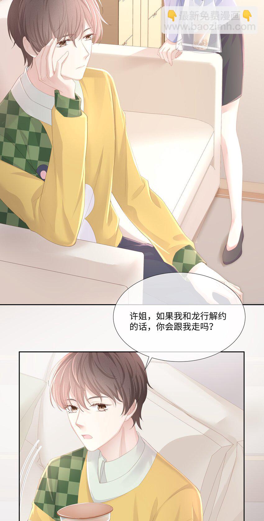 019 不如把你自己赔给我-第20话