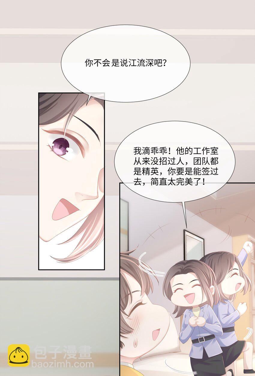 019 不如把你自己赔给我-第20话