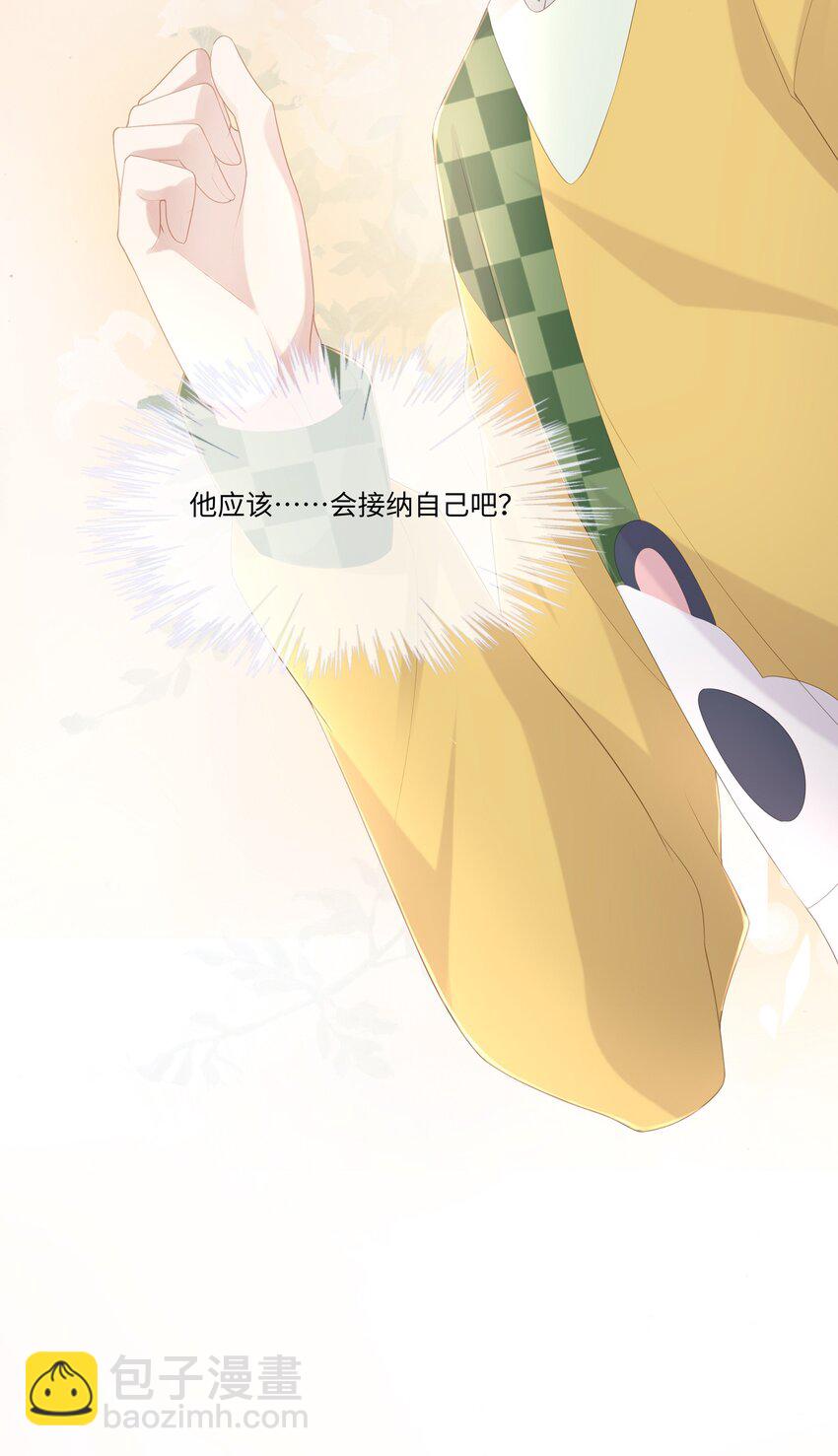 019 不如把你自己赔给我-第20话