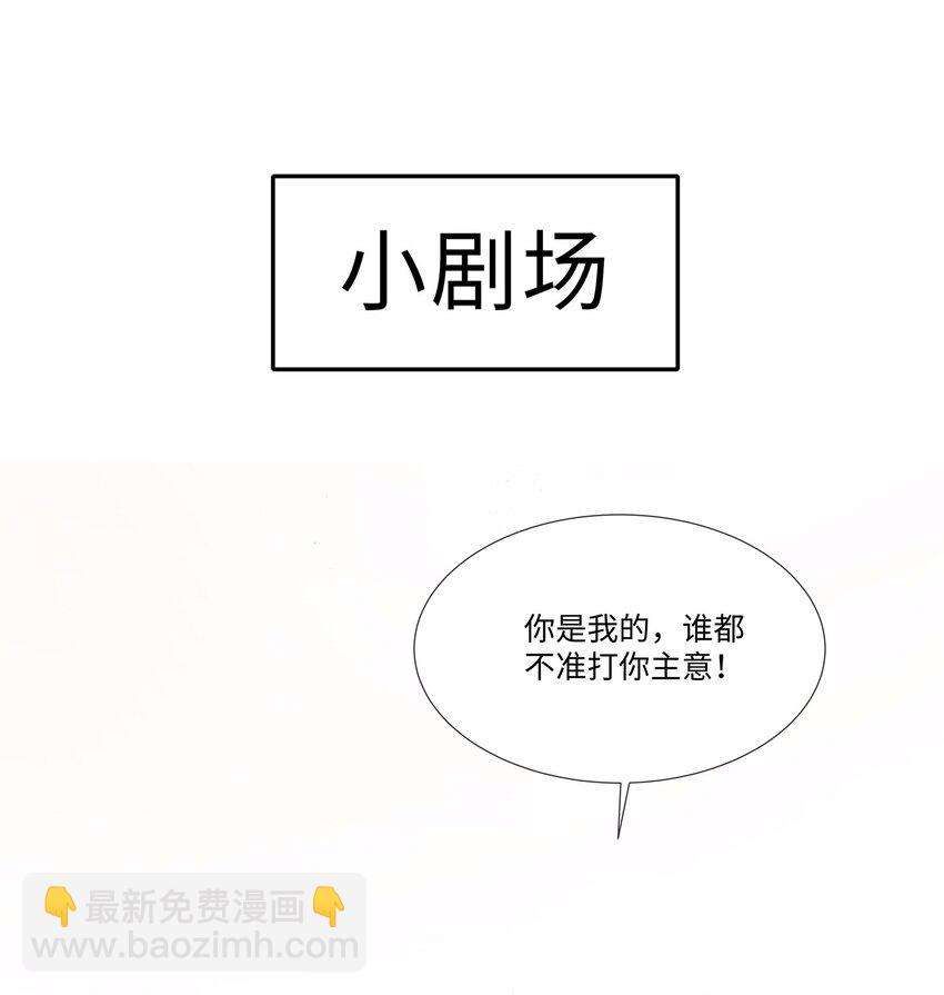 019 不如把你自己赔给我-第20话