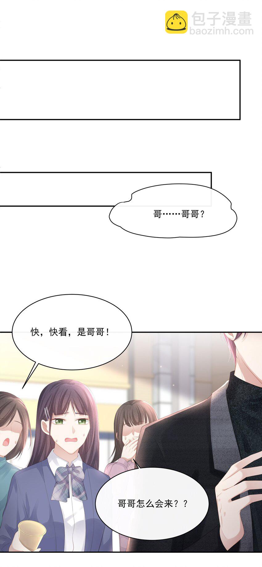 019 不如把你自己赔给我-第20话