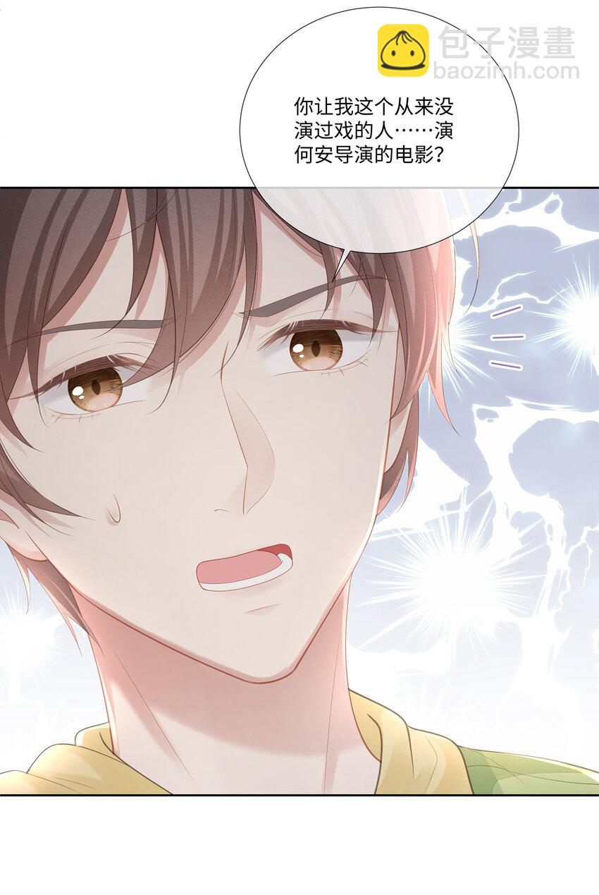 025 小朋友过分可爱了(1/2)-第28话