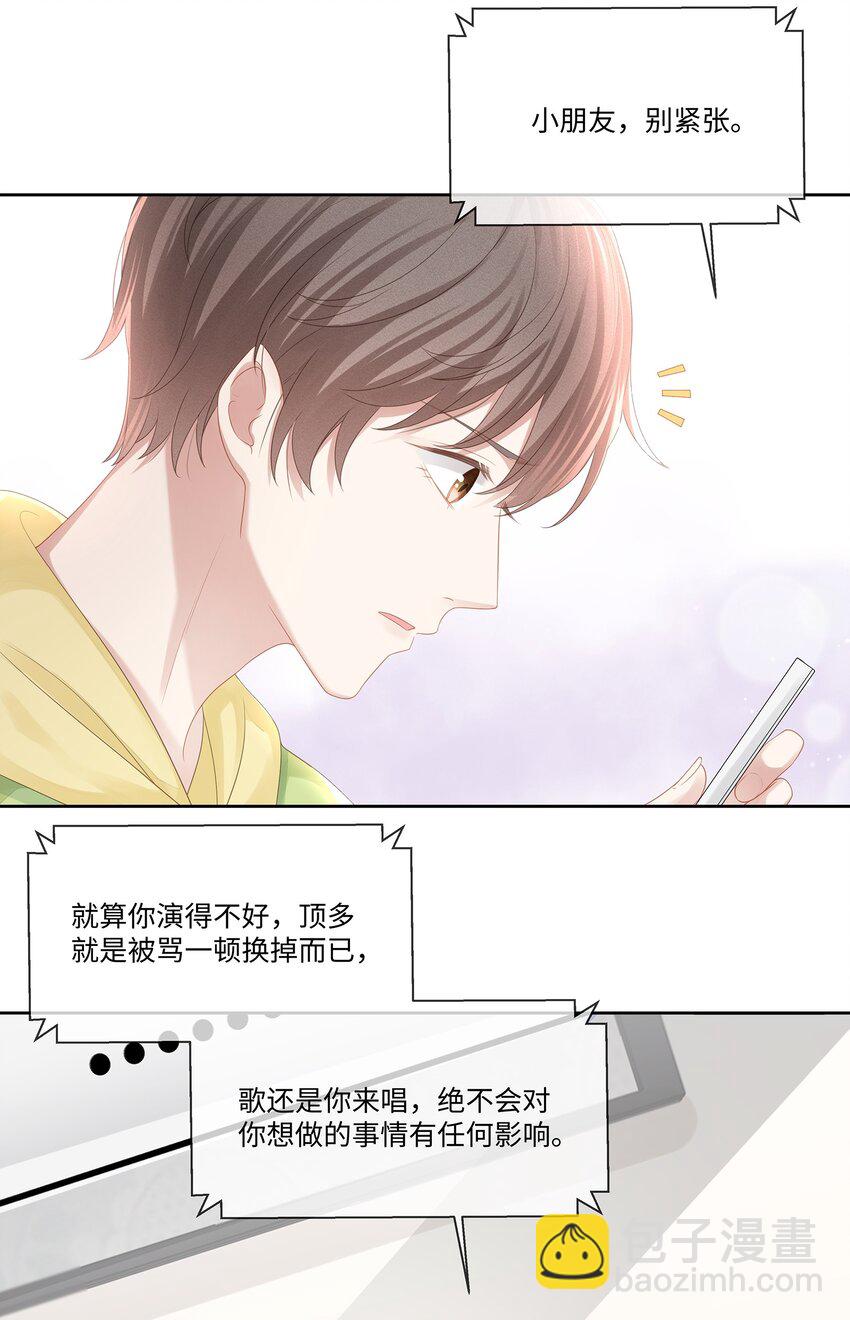 025 小朋友过分可爱了(1/2)-第28话