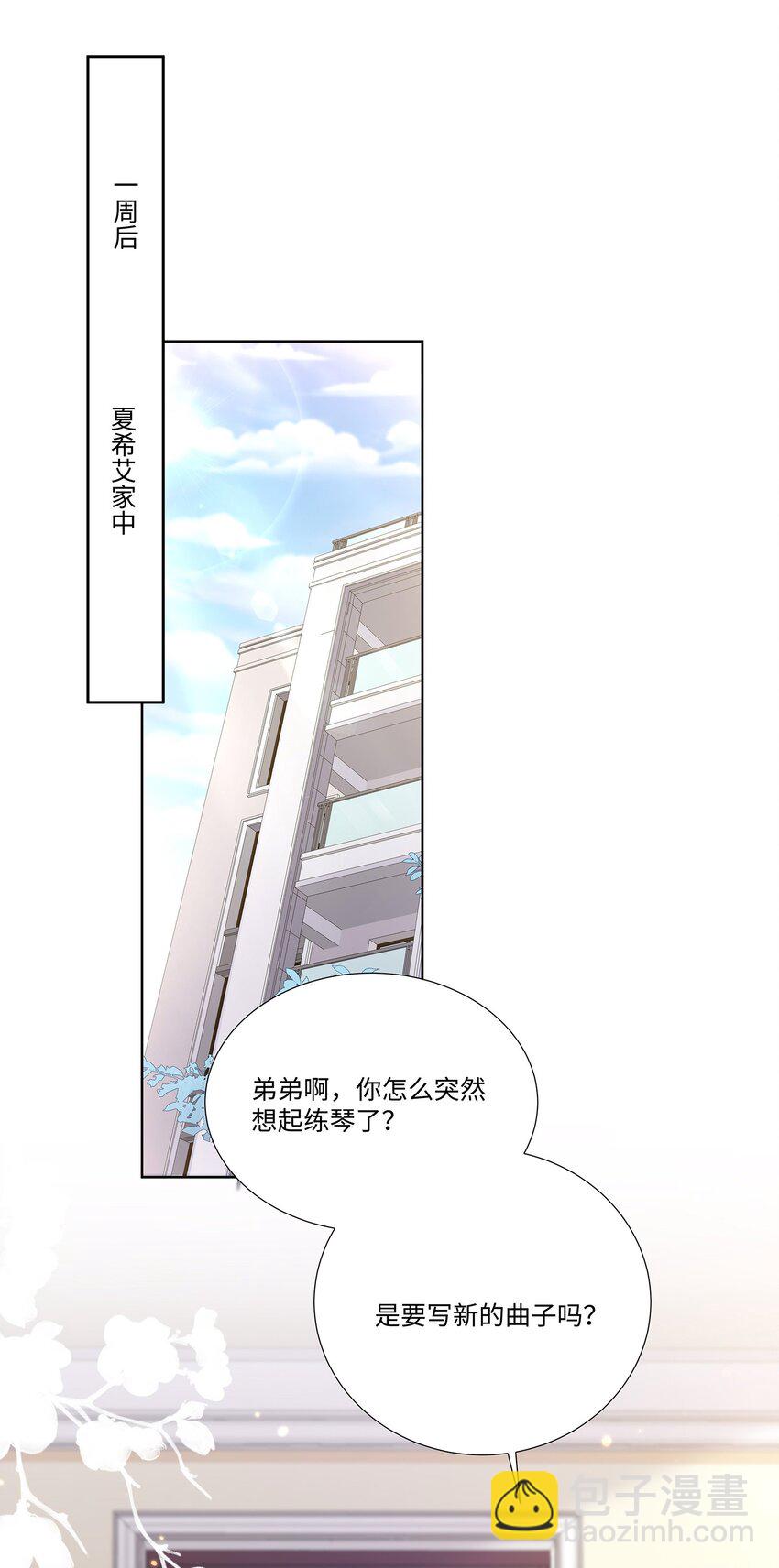 025 小朋友过分可爱了(1/2)-第28话