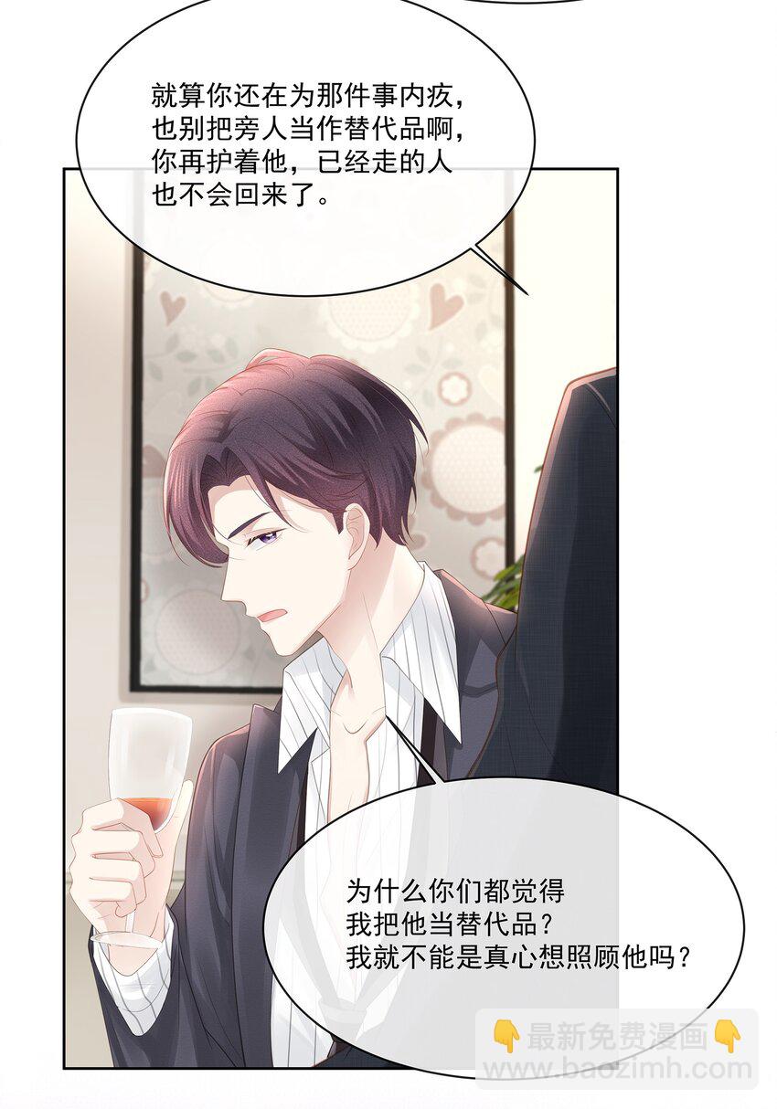 025 小朋友过分可爱了(1/2)-第28话