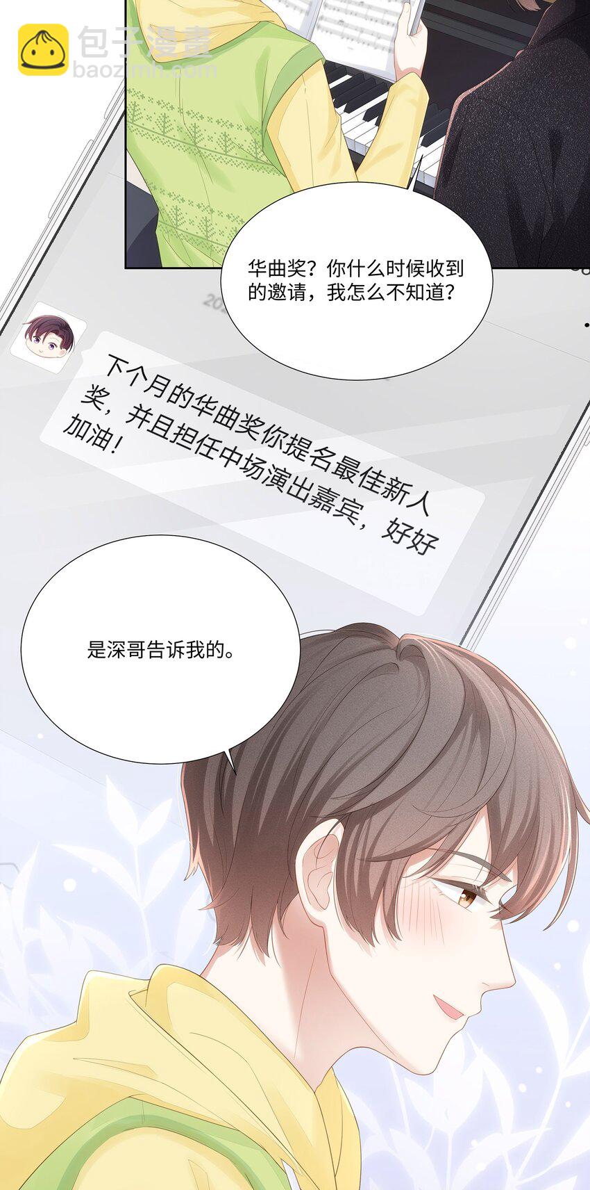 025 小朋友过分可爱了(1/2)-第28话