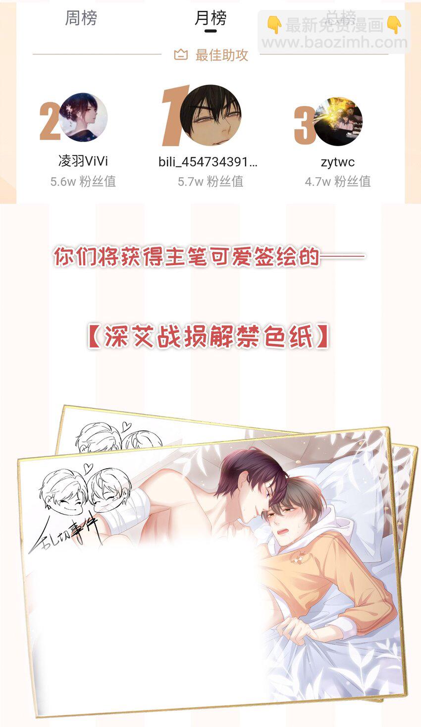 025 小朋友过分可爱了(1/2)-第28话