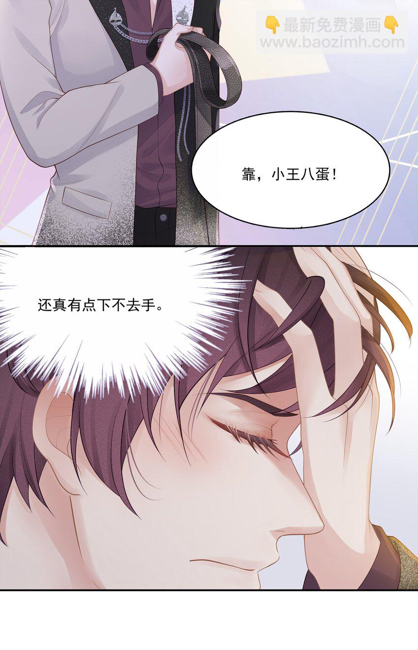 003 这手感有点软-第4话