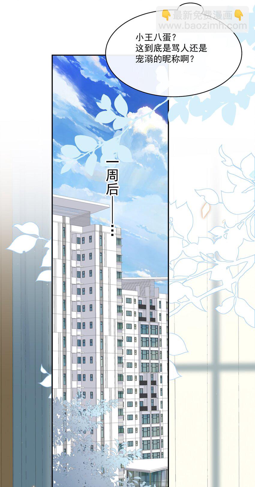 003 这手感有点软-第4话