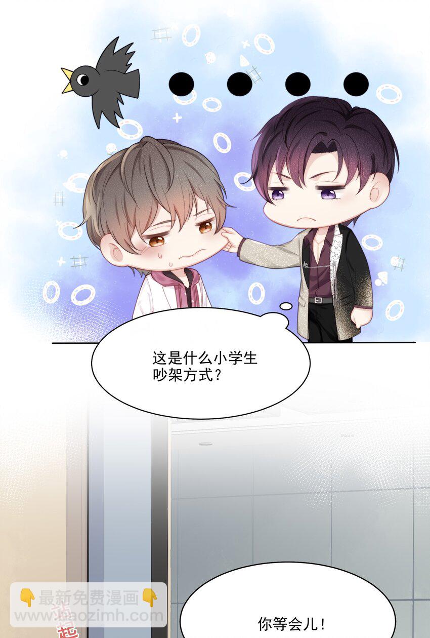 003 这手感有点软-第4话