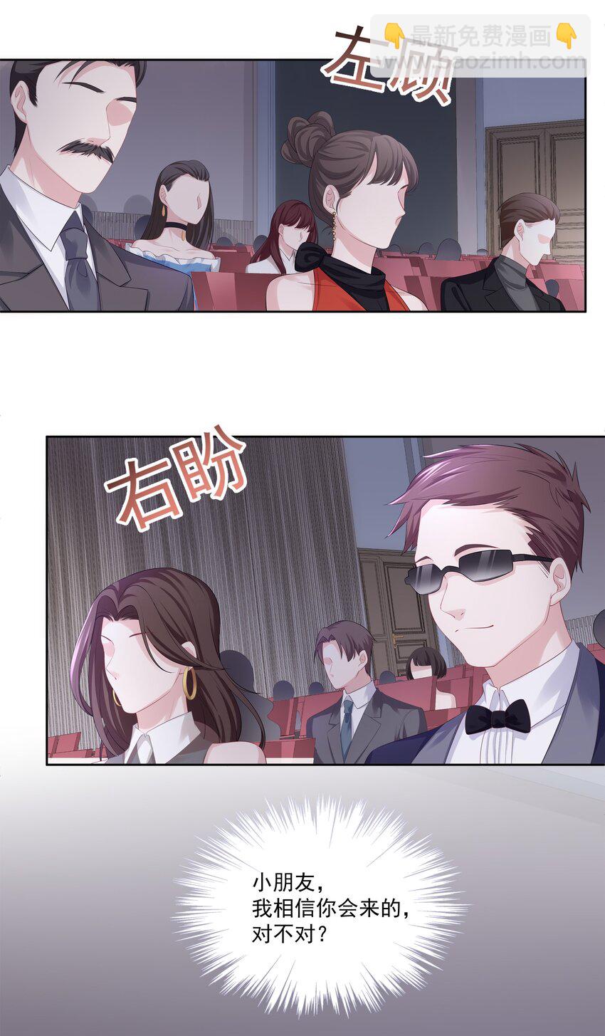 029 休想欺负我家小朋友！-第32话