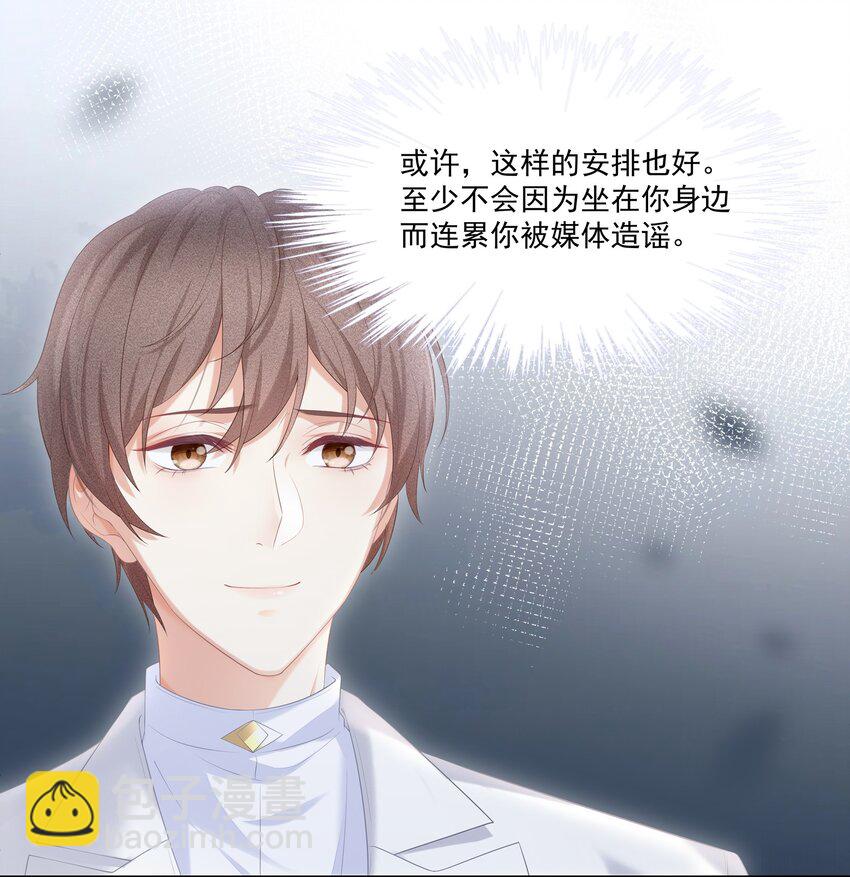 029 休想欺负我家小朋友！-第32话
