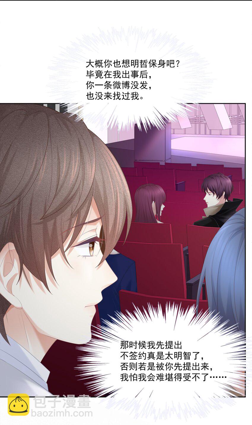 029 休想欺负我家小朋友！-第32话